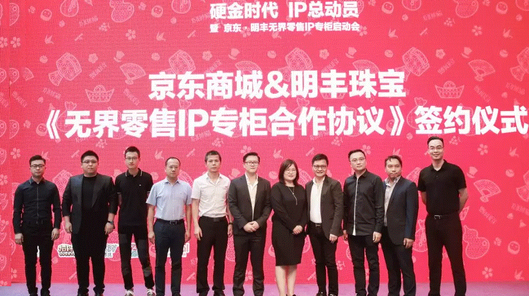 京東 · 明豐珠寶展華麗首秀，你想看的都在這里！