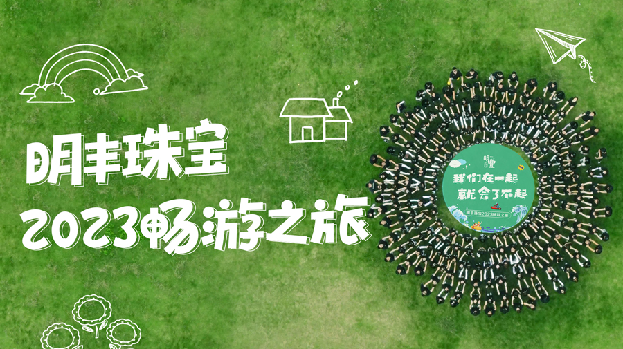 大概存夠了一整年的開心！